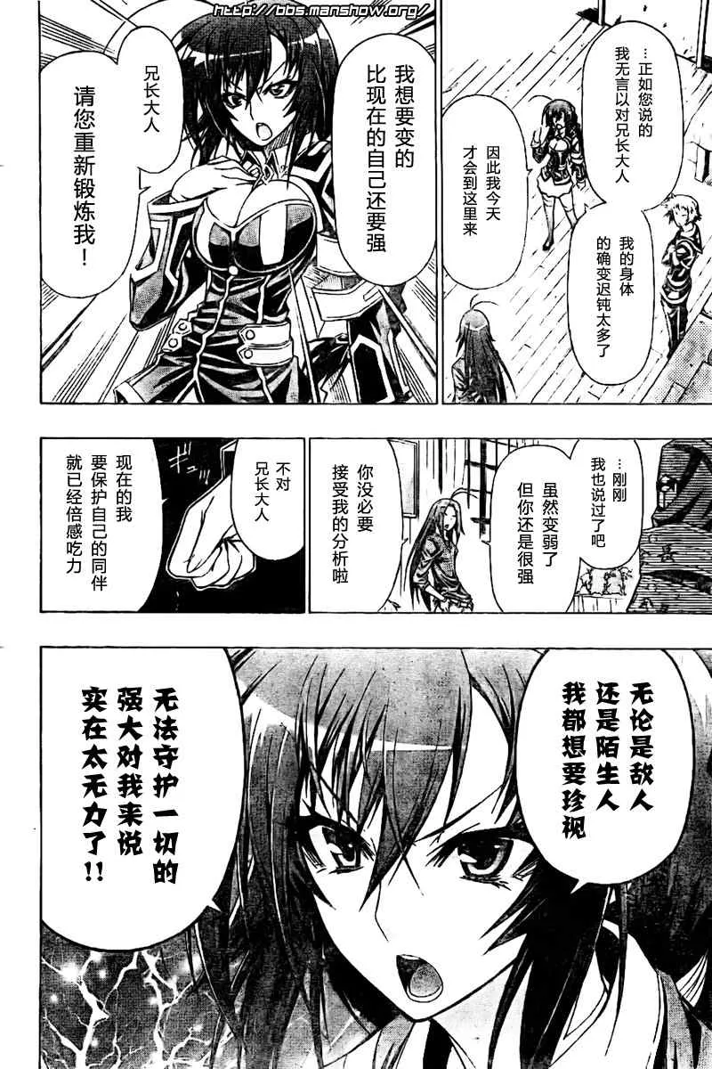 第26话 第9页