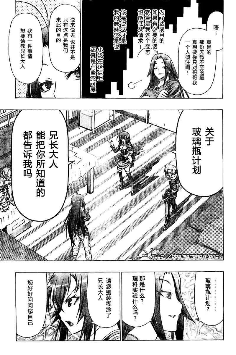 第26话 第10页