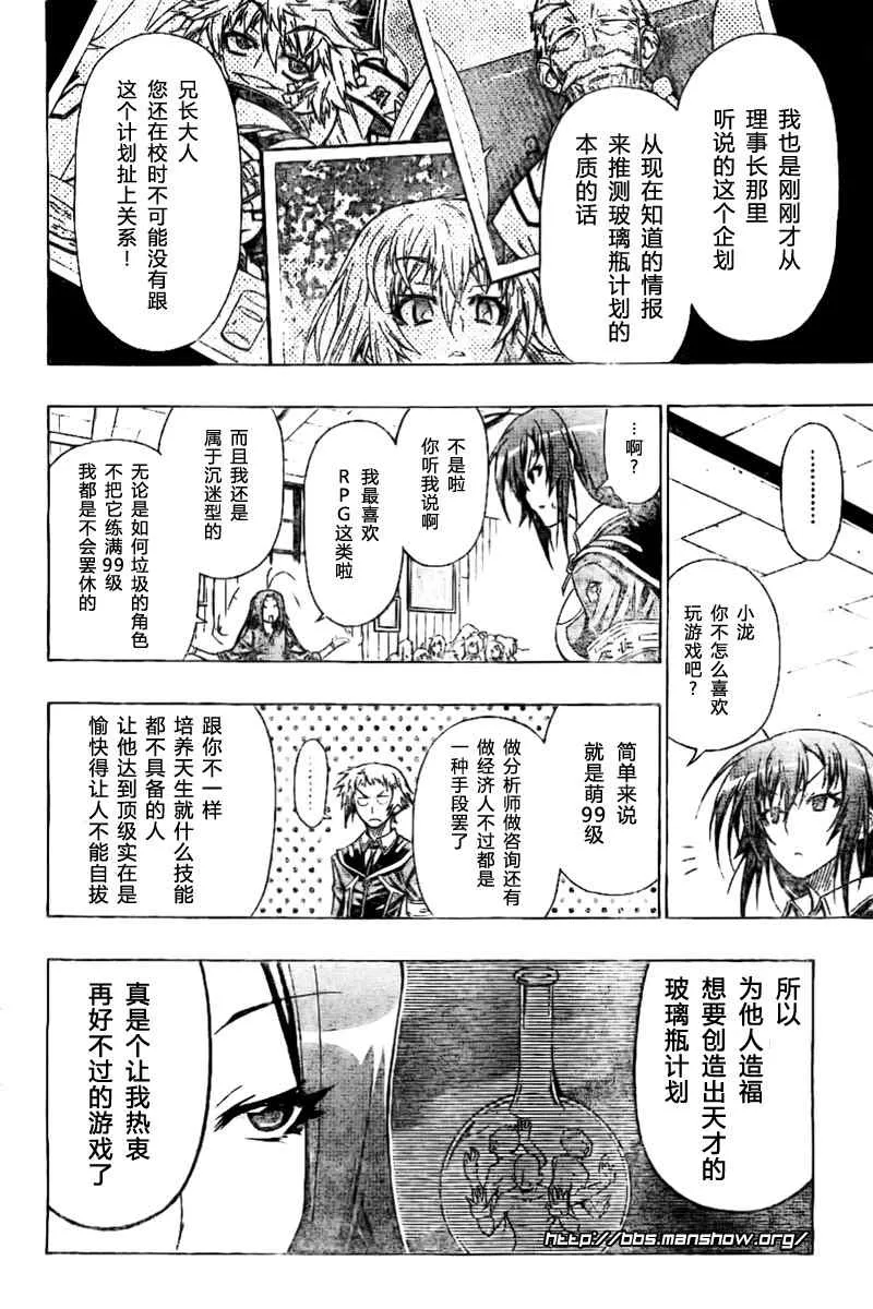 第26话 第11页