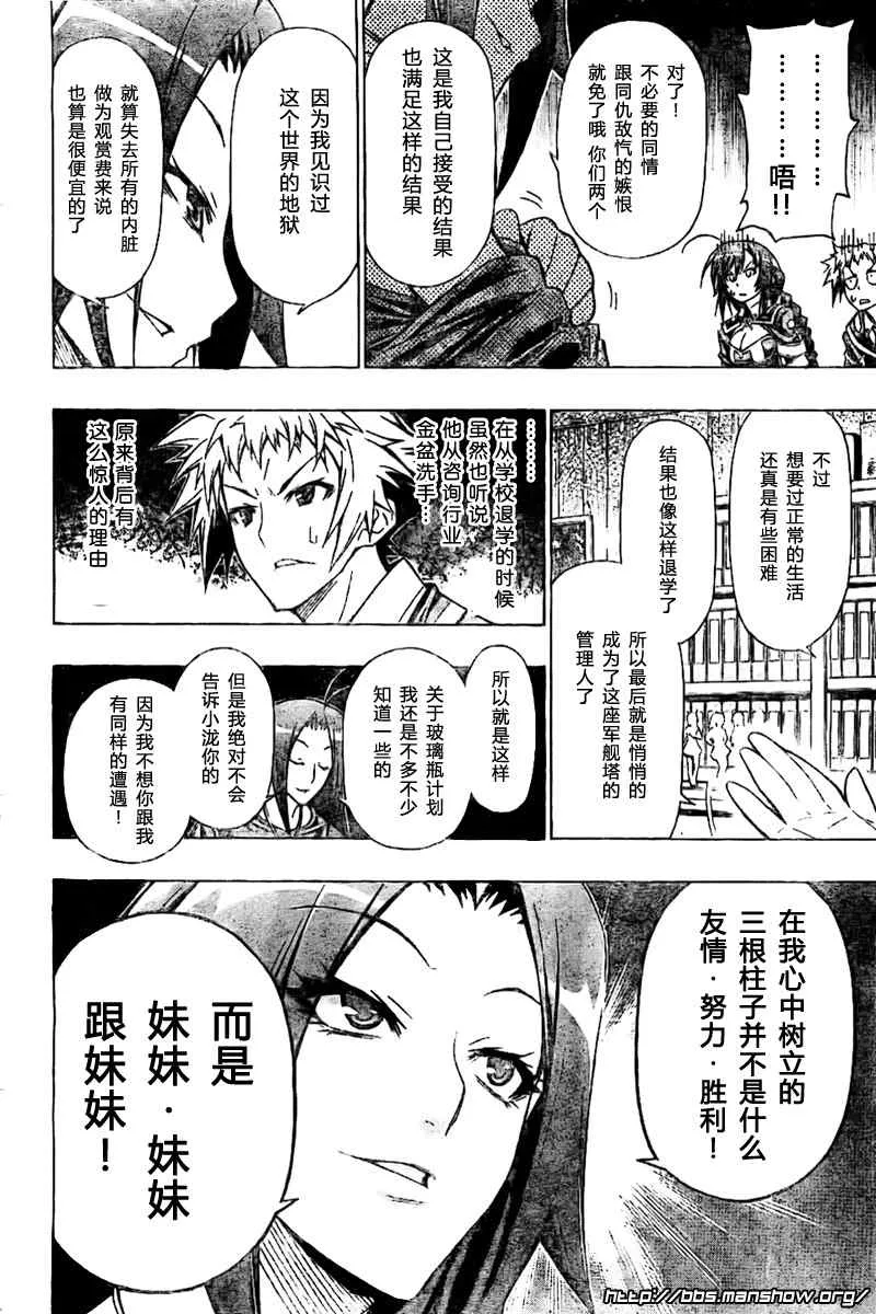 第26话 第13页