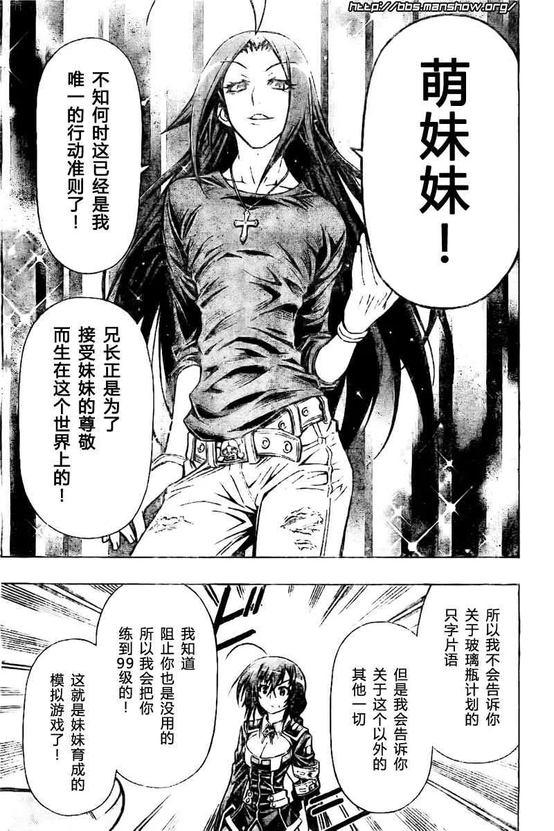 第26话 第14页