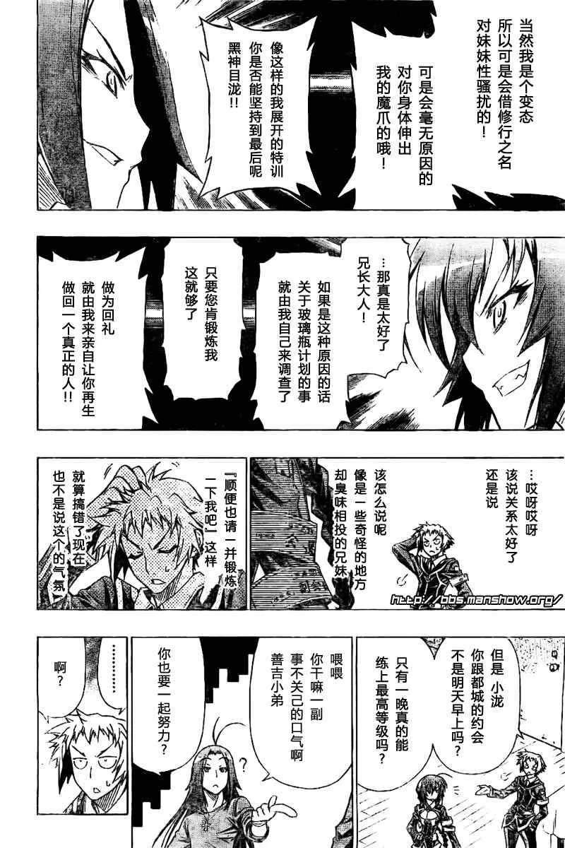 第26话 第15页