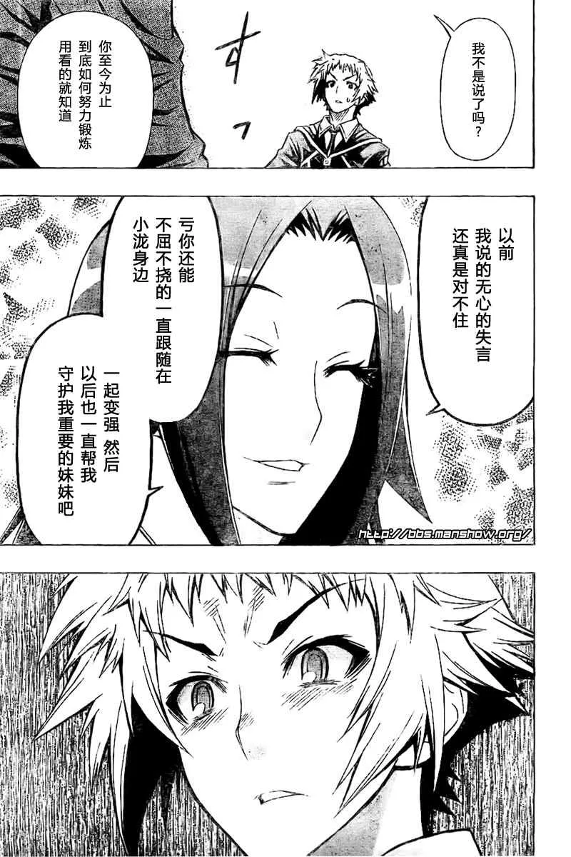 第26话 第16页