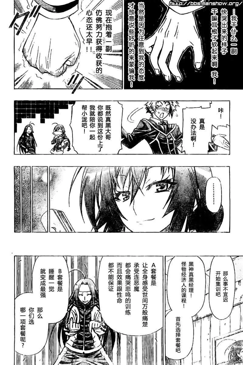 第26话 第17页