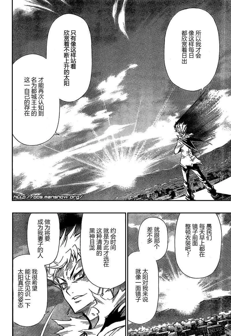 第27话 第2页