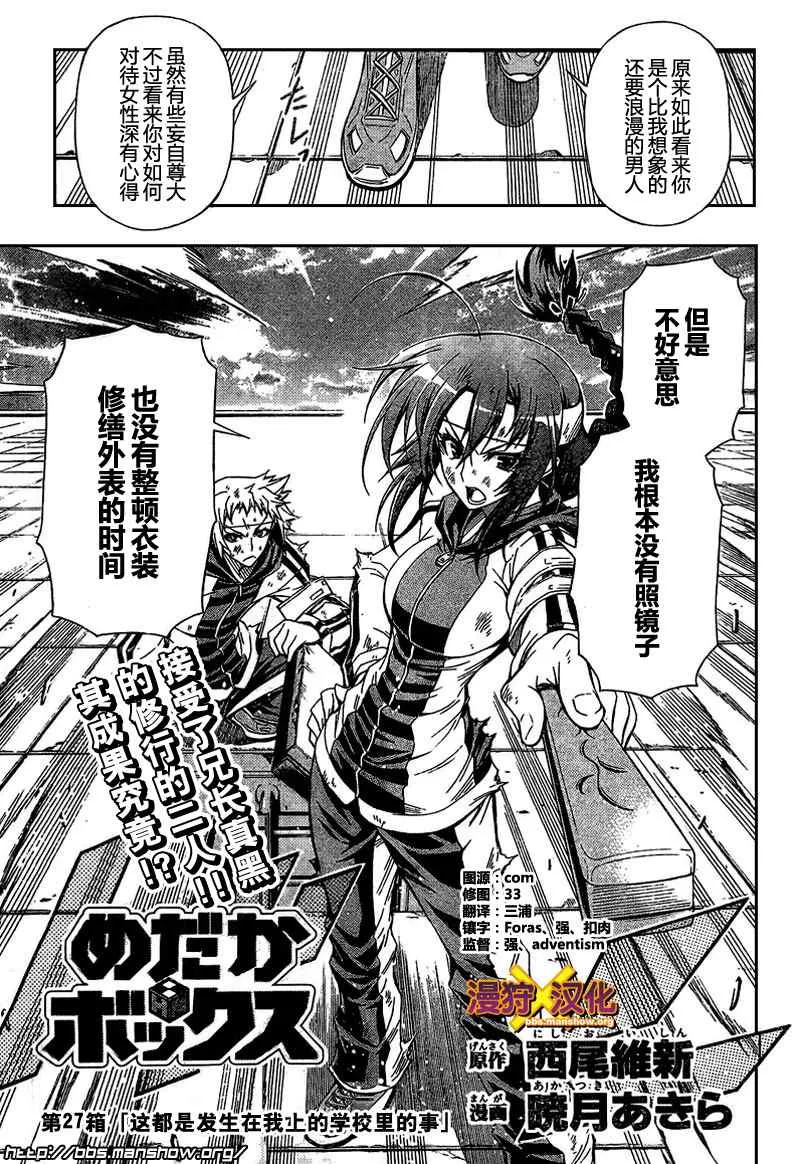 第27话 第3页