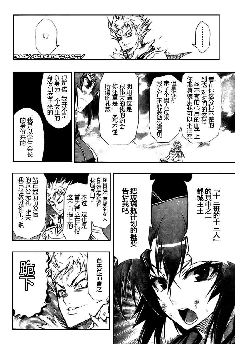 第27话 第4页