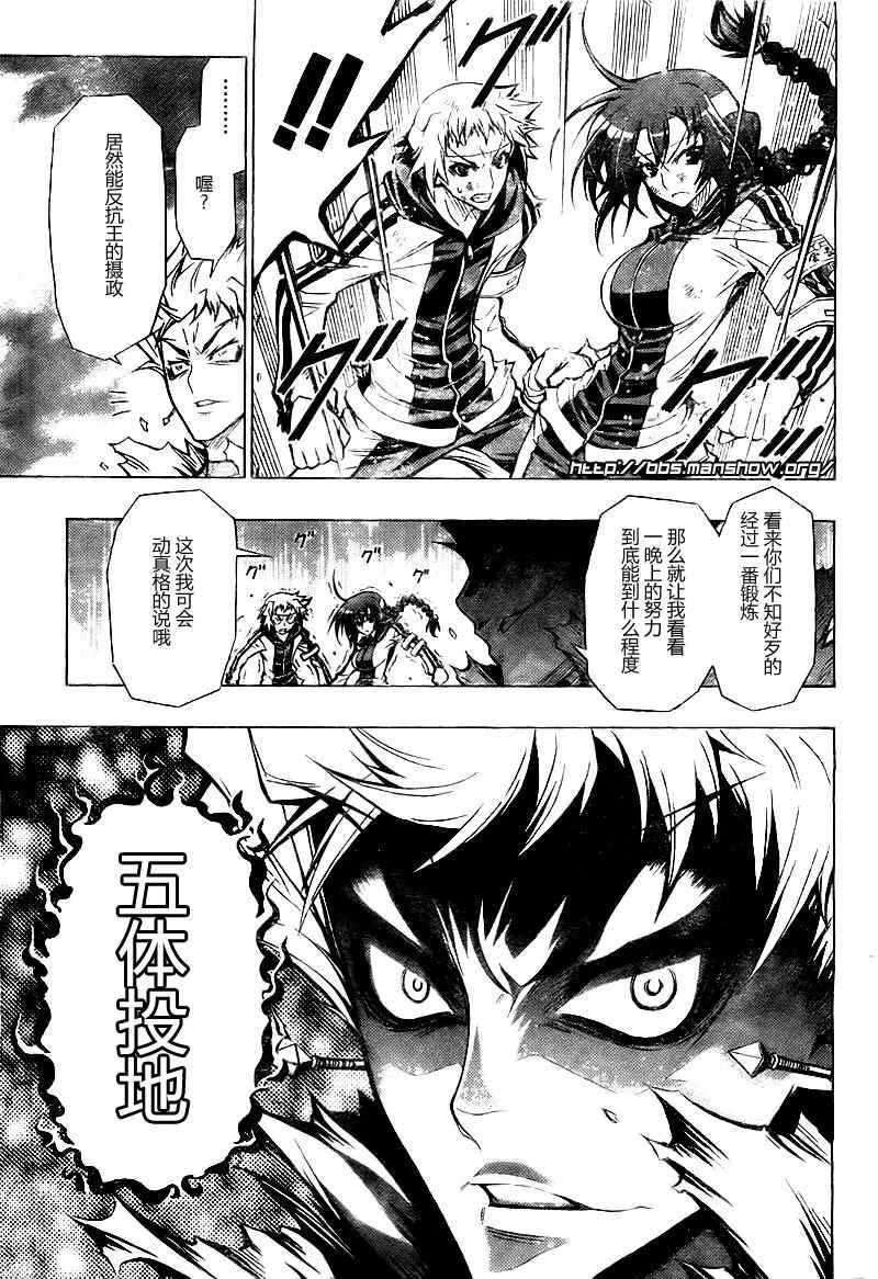 第27话 第5页