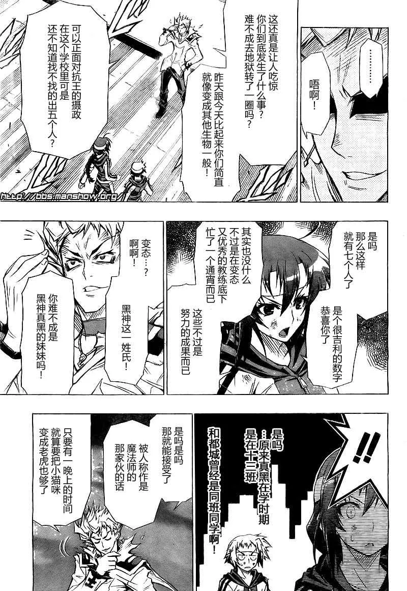 第27话 第7页