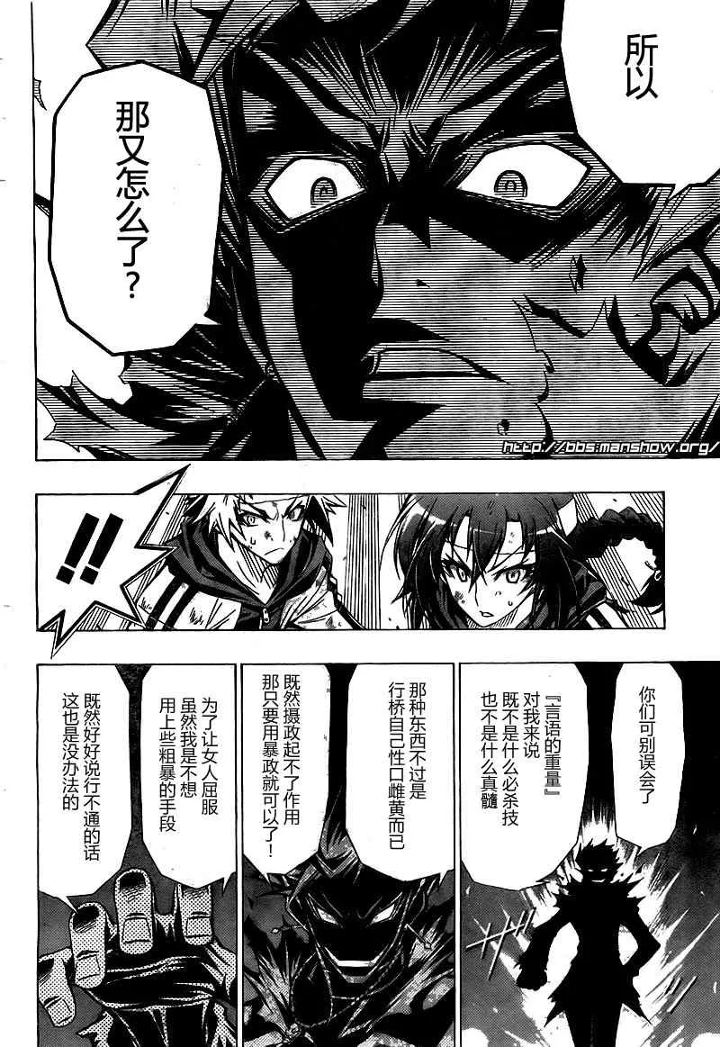 第27话 第8页
