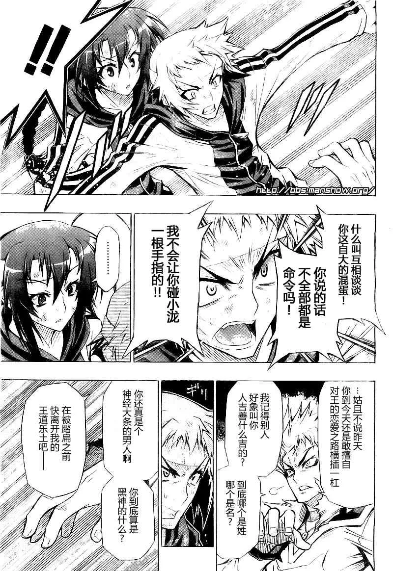 第27话 第9页