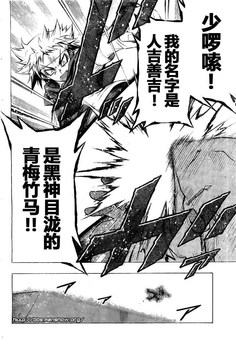 第27话 第10页