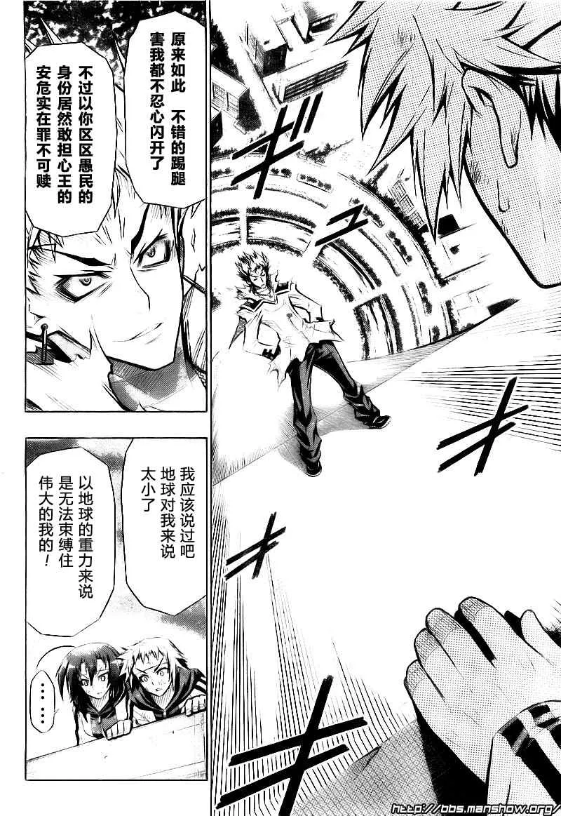 第27话 第12页
