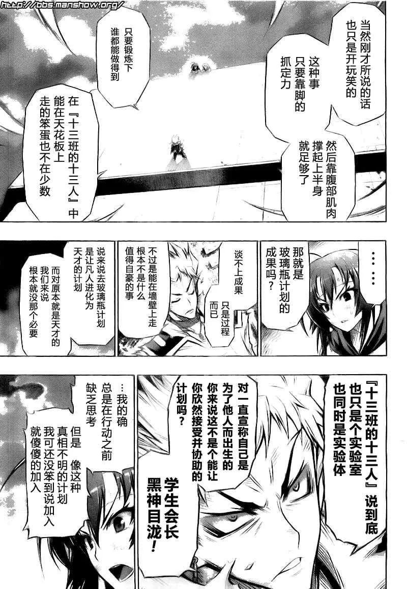 第27话 第13页