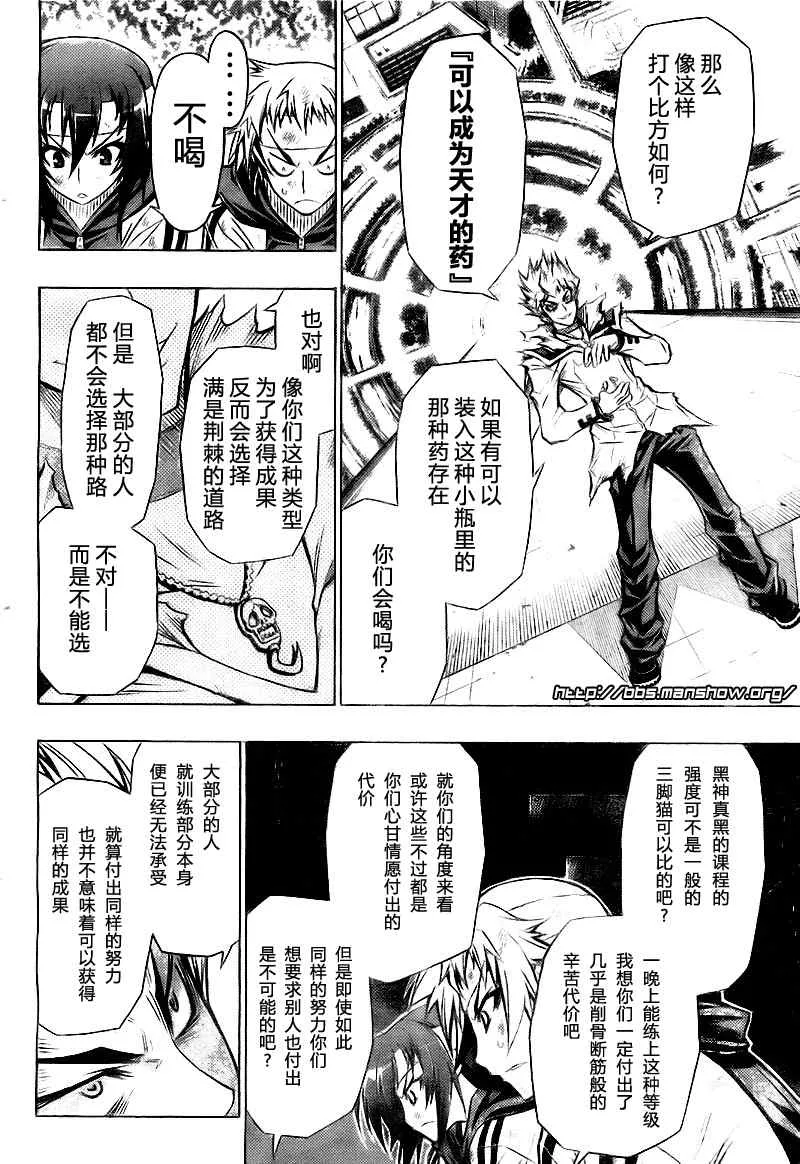 第27话 第14页