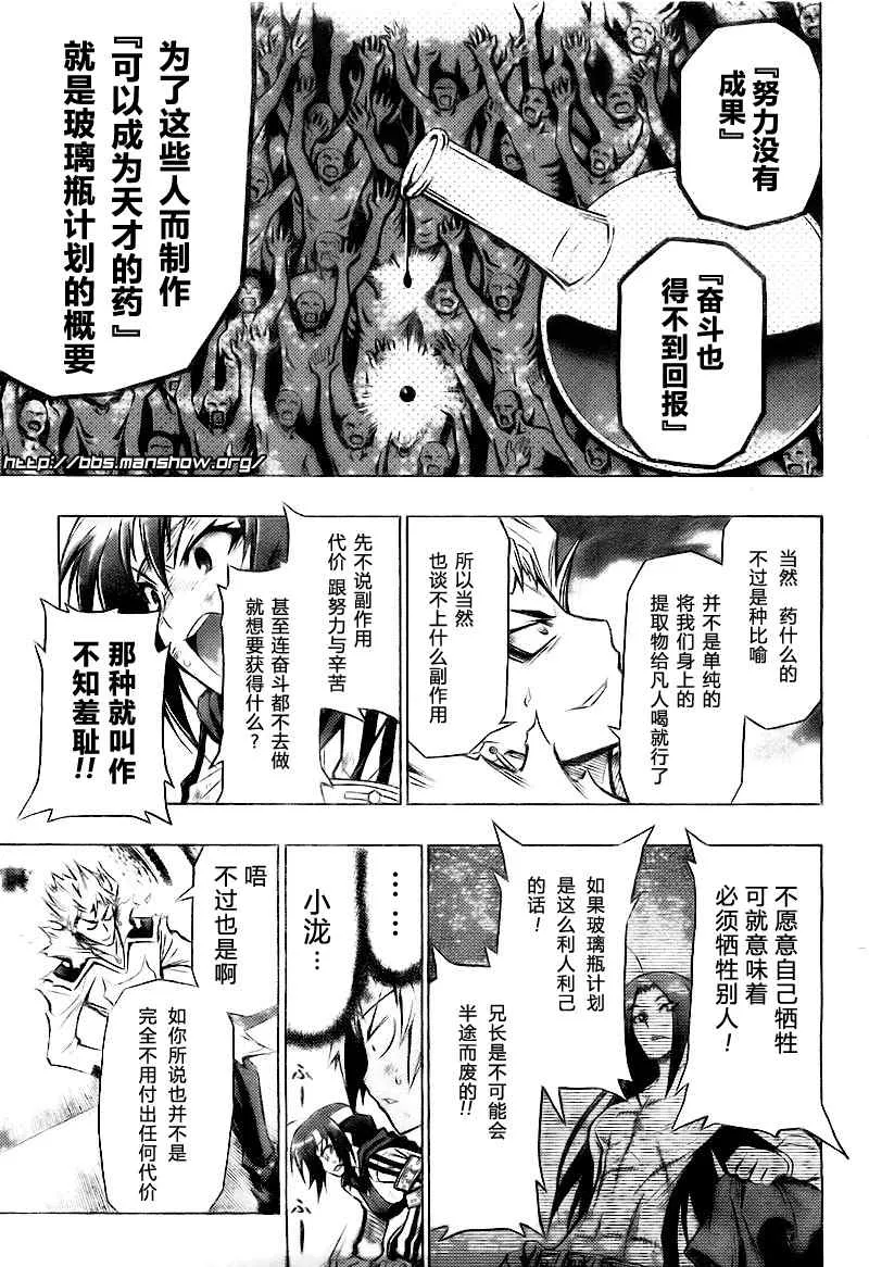 第27话 第15页