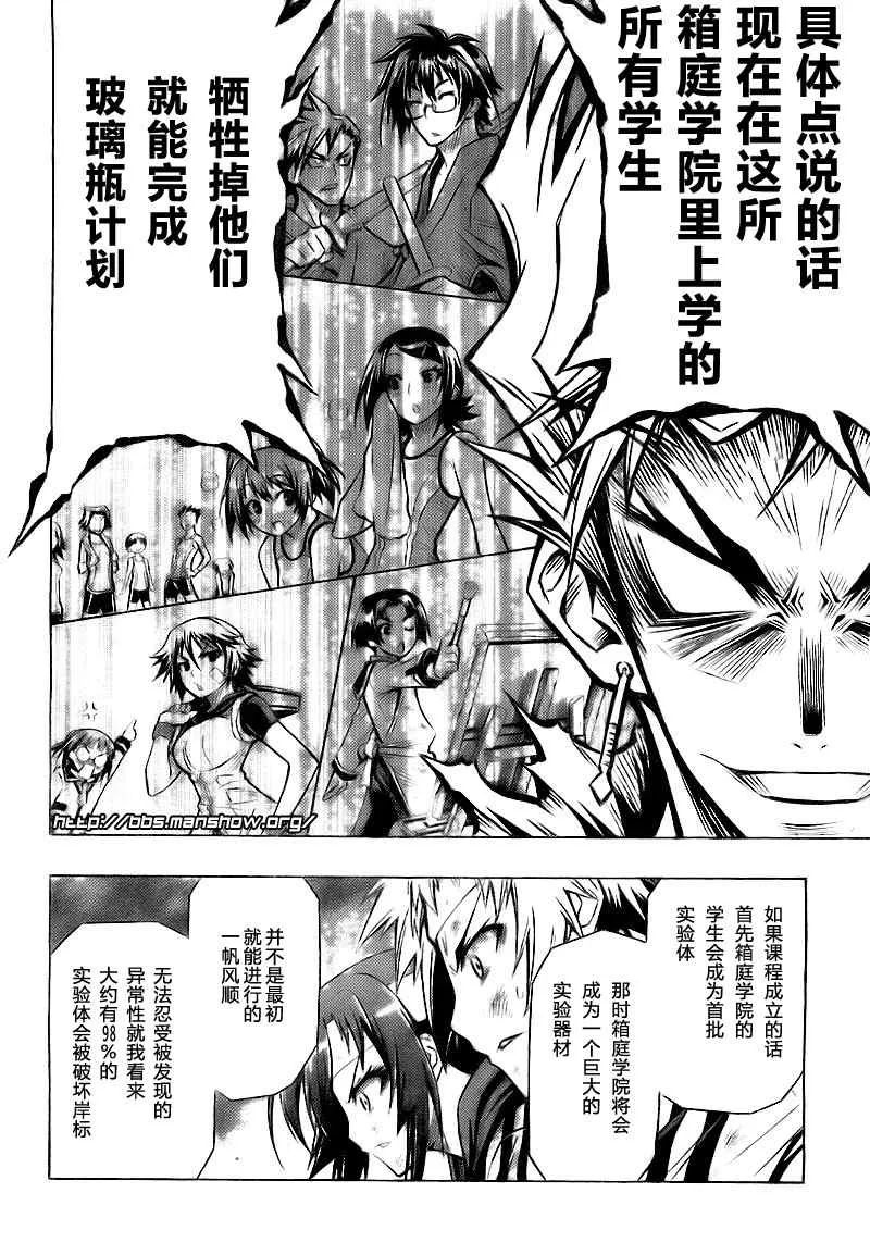 第27话 第16页