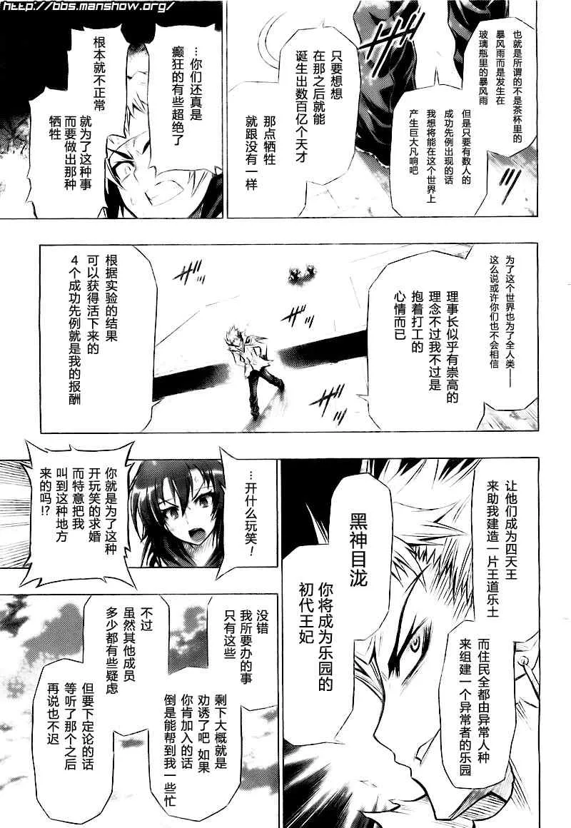 第27话 第17页