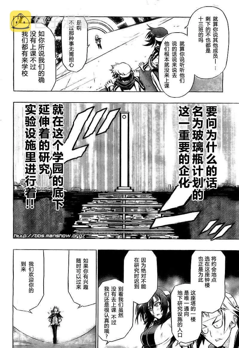 第27话 第18页