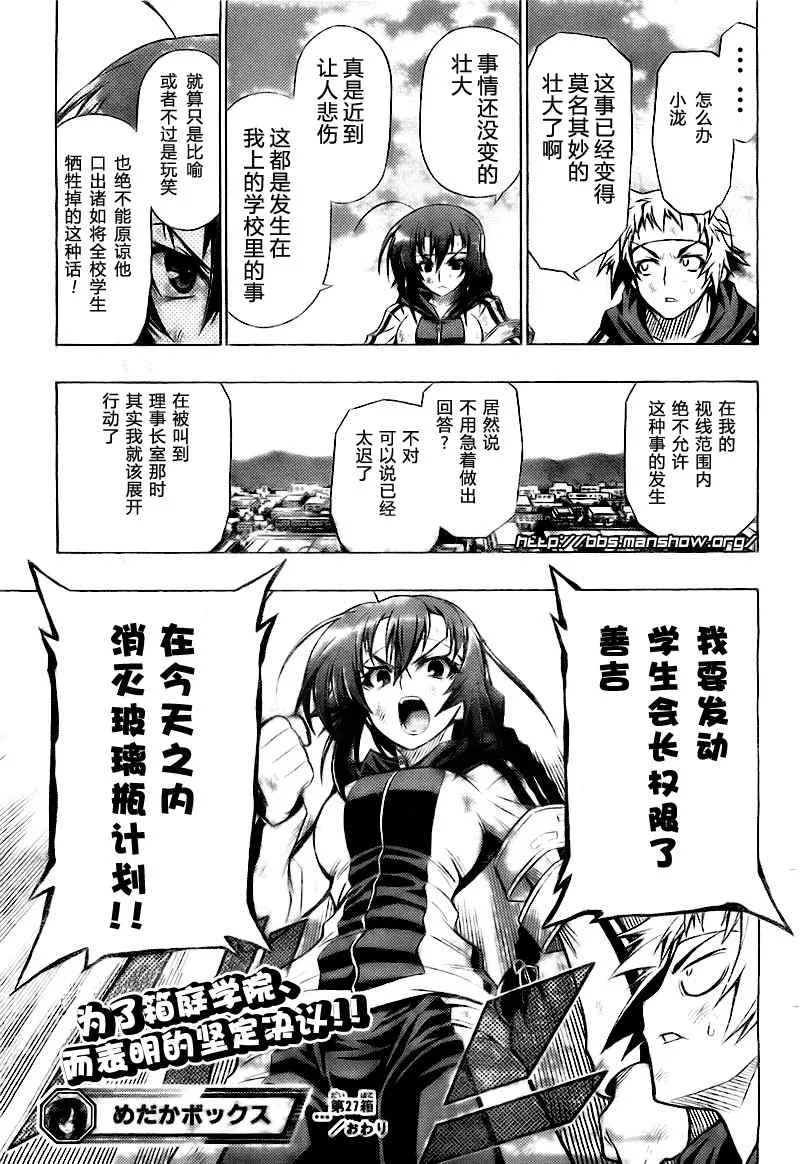 第27话 第19页