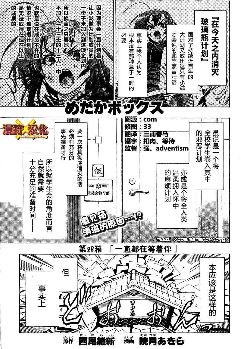 第28话 第1页