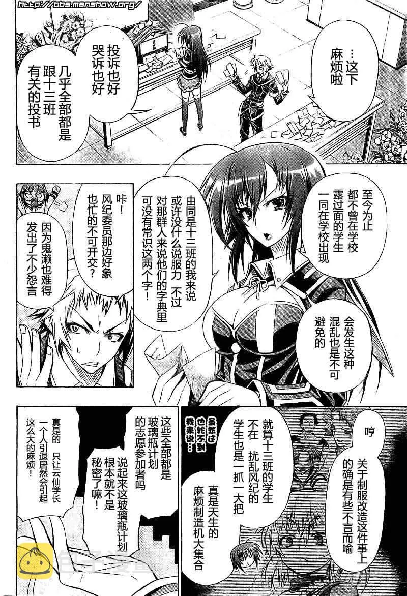 第28话 第2页