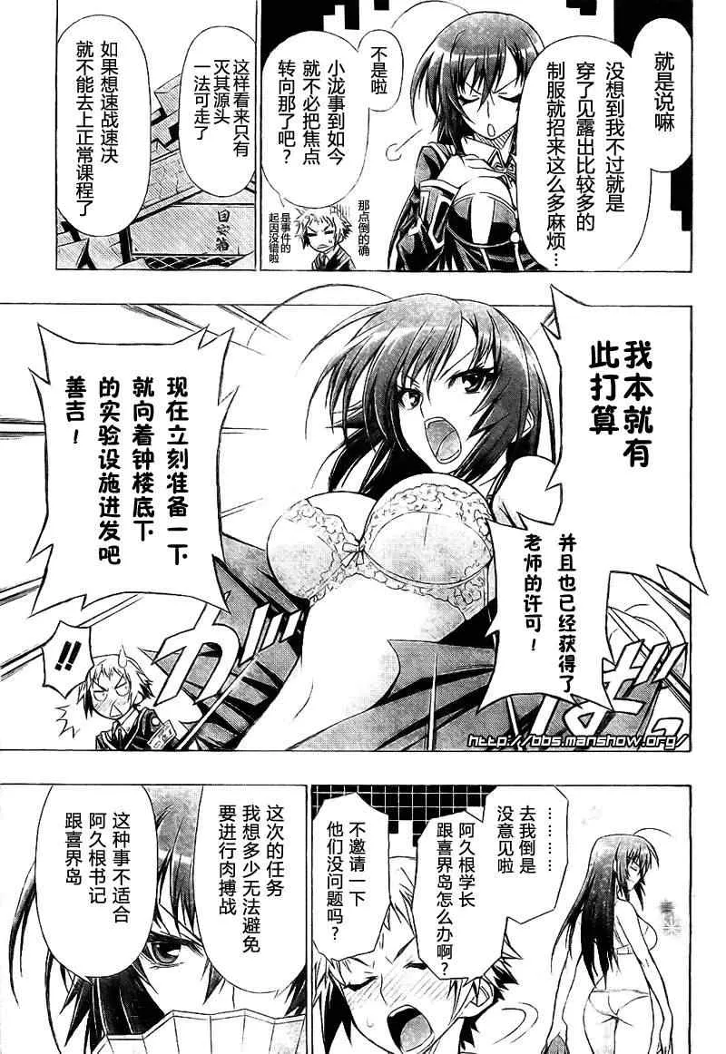 第28话 第3页