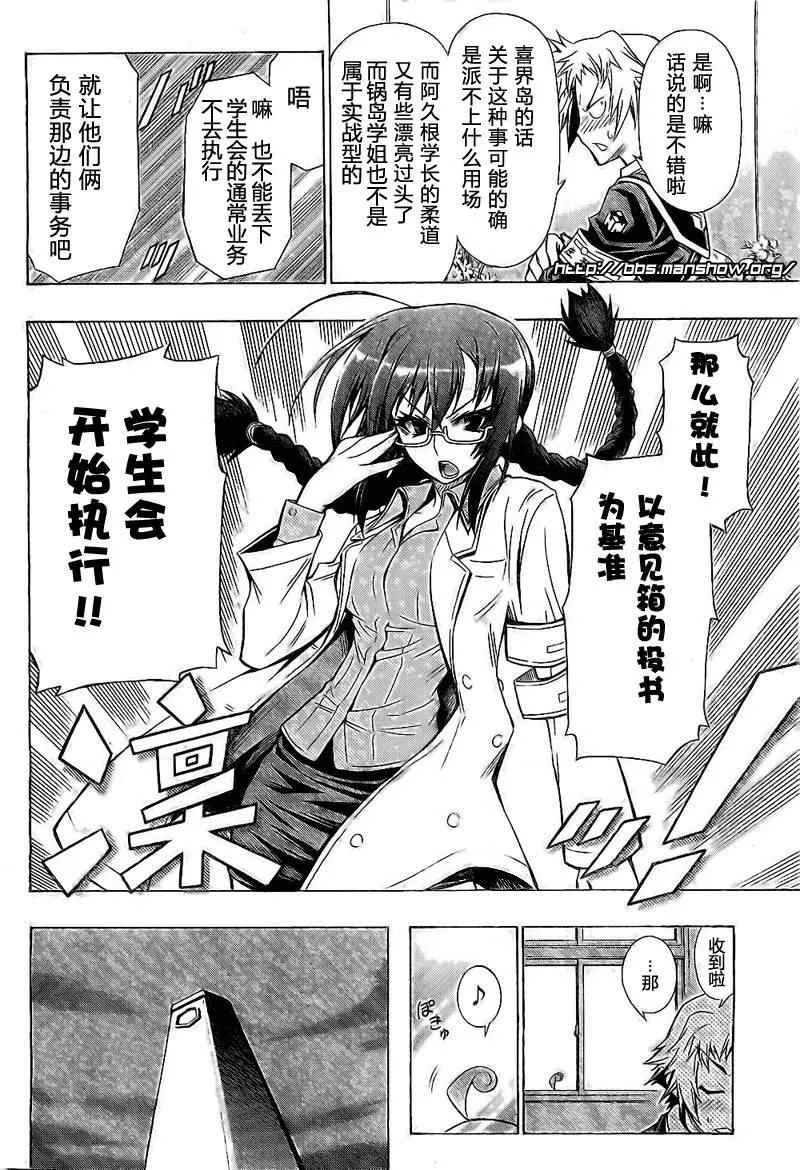 第28话 第4页