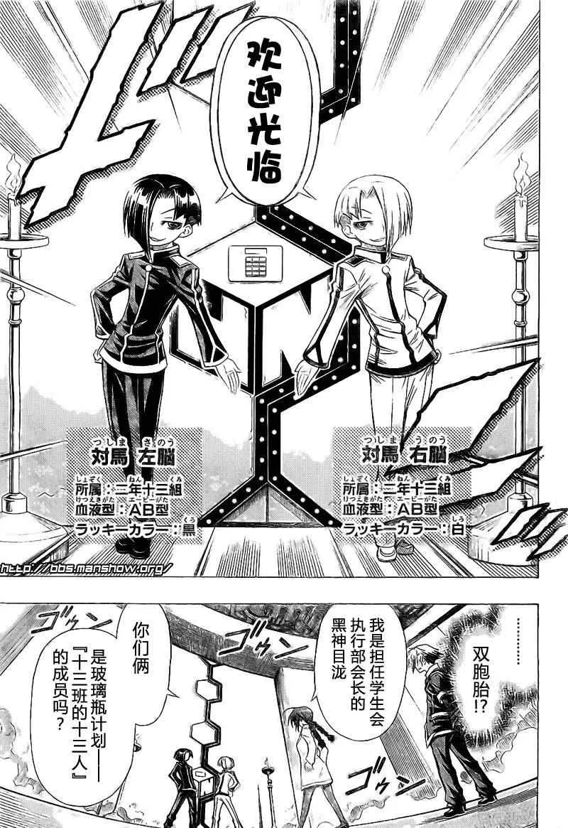 第28话 第5页