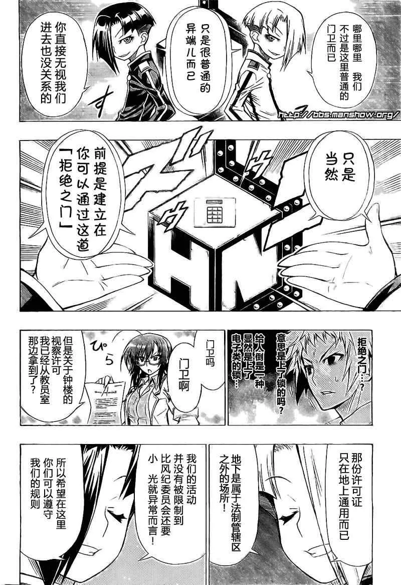 第28话 第6页