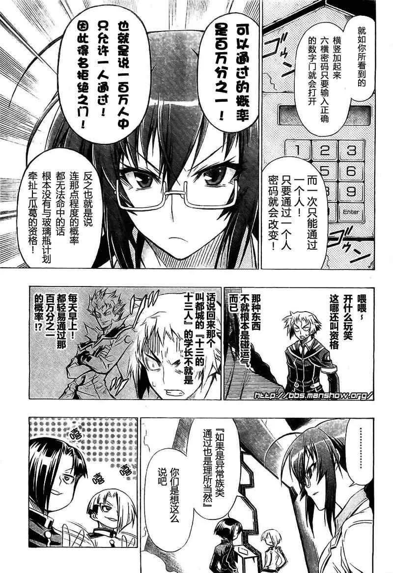 第28话 第7页