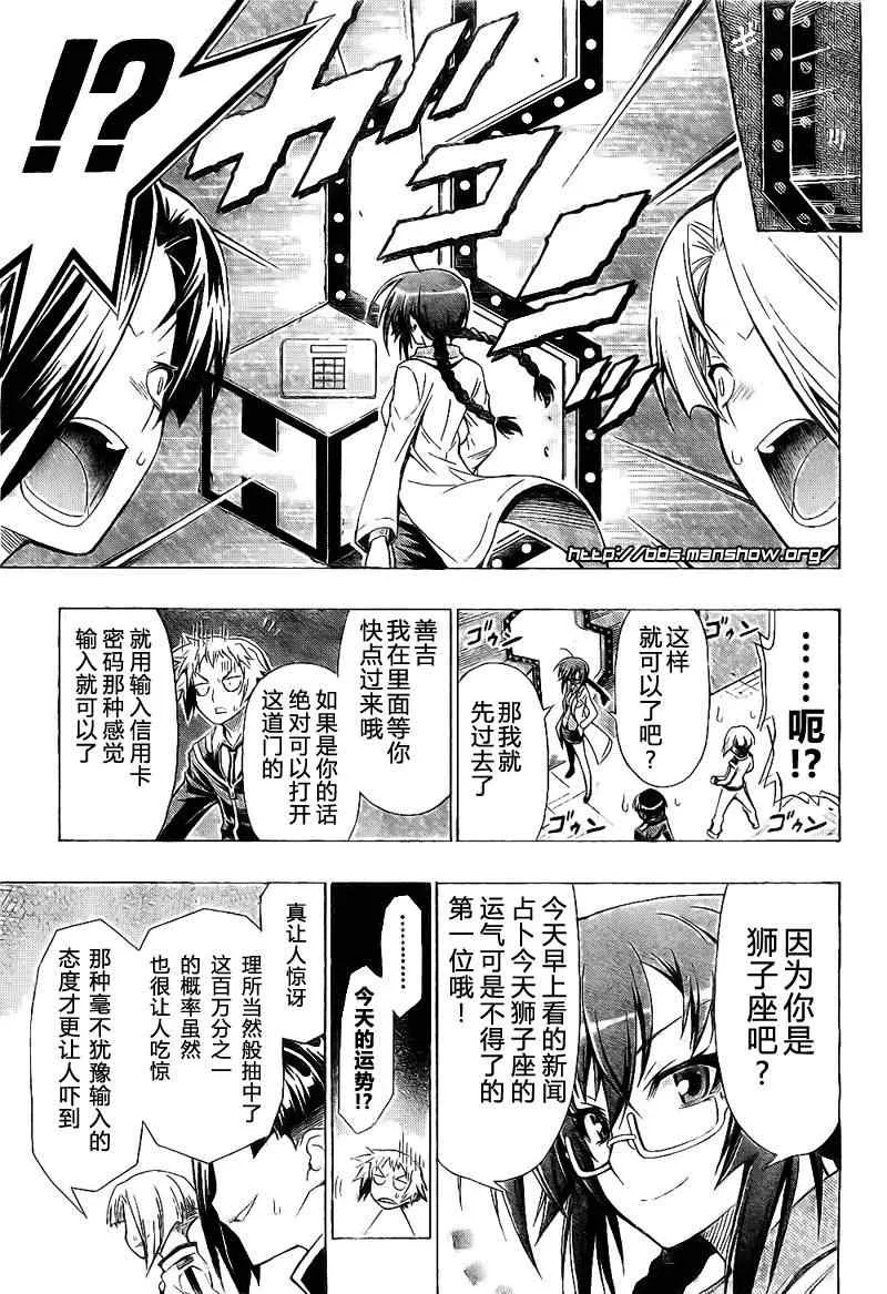 第28话 第9页