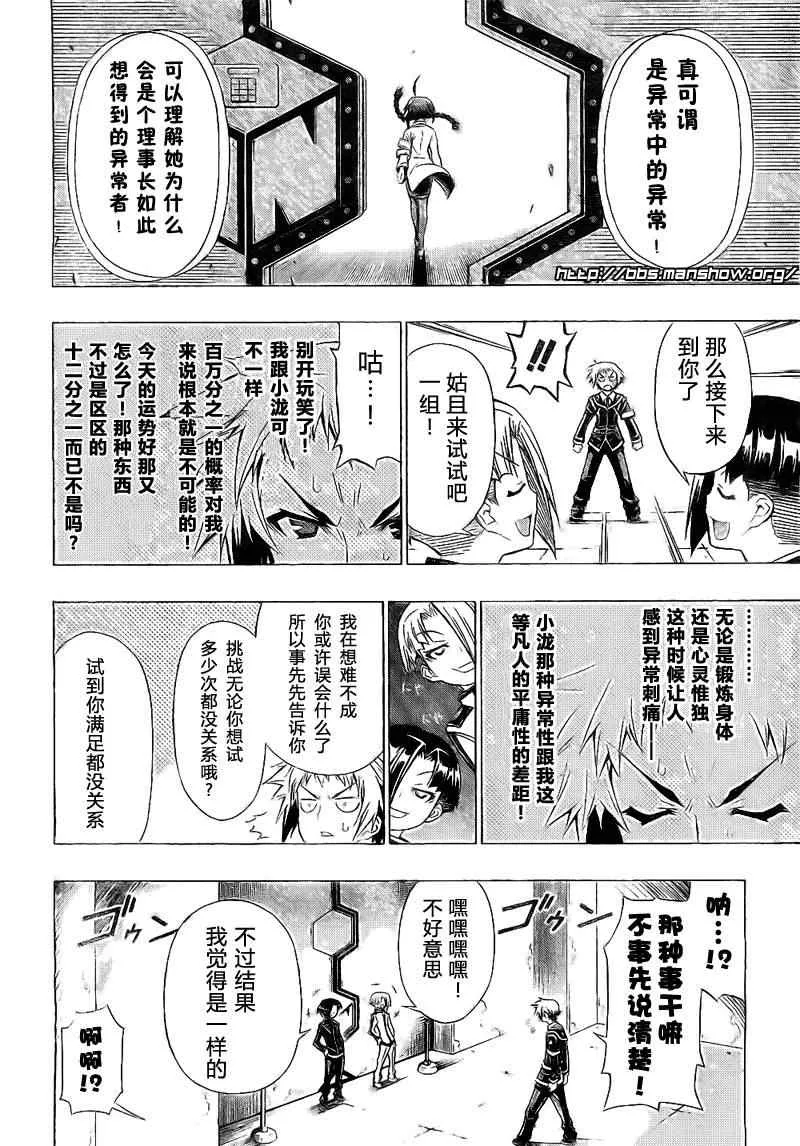 第28话 第10页