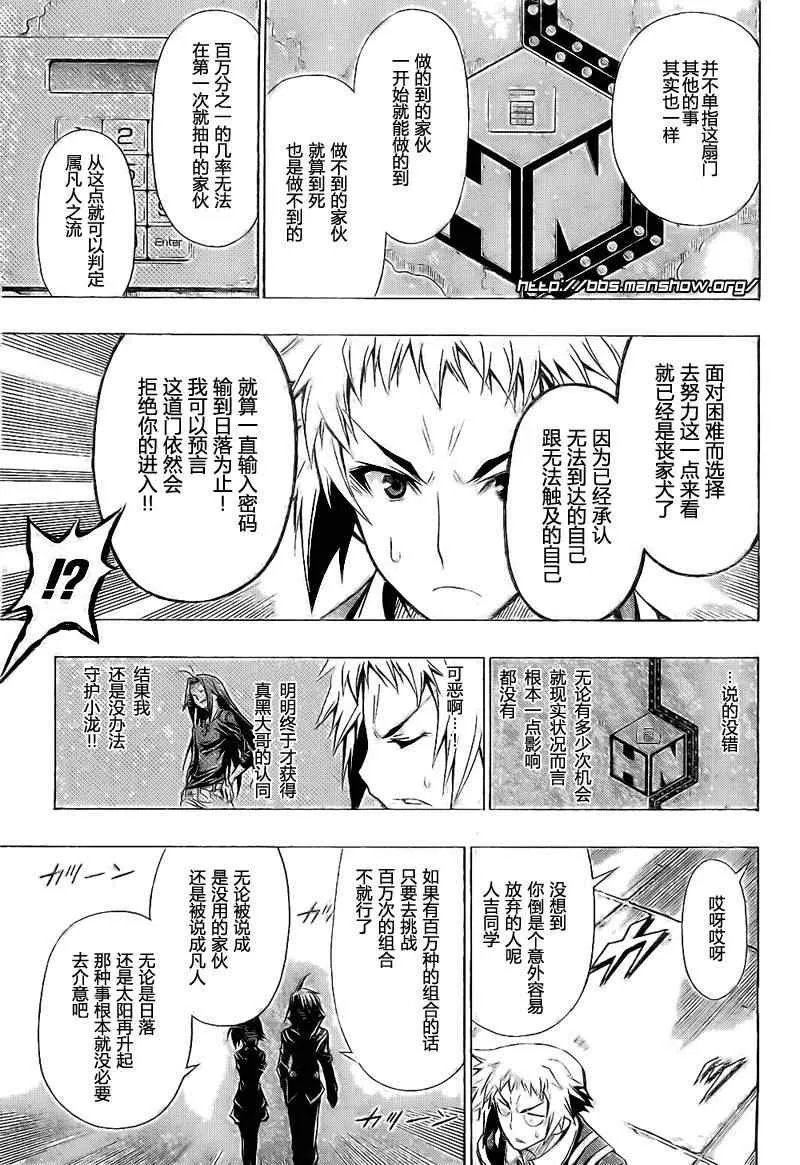 第28话 第11页