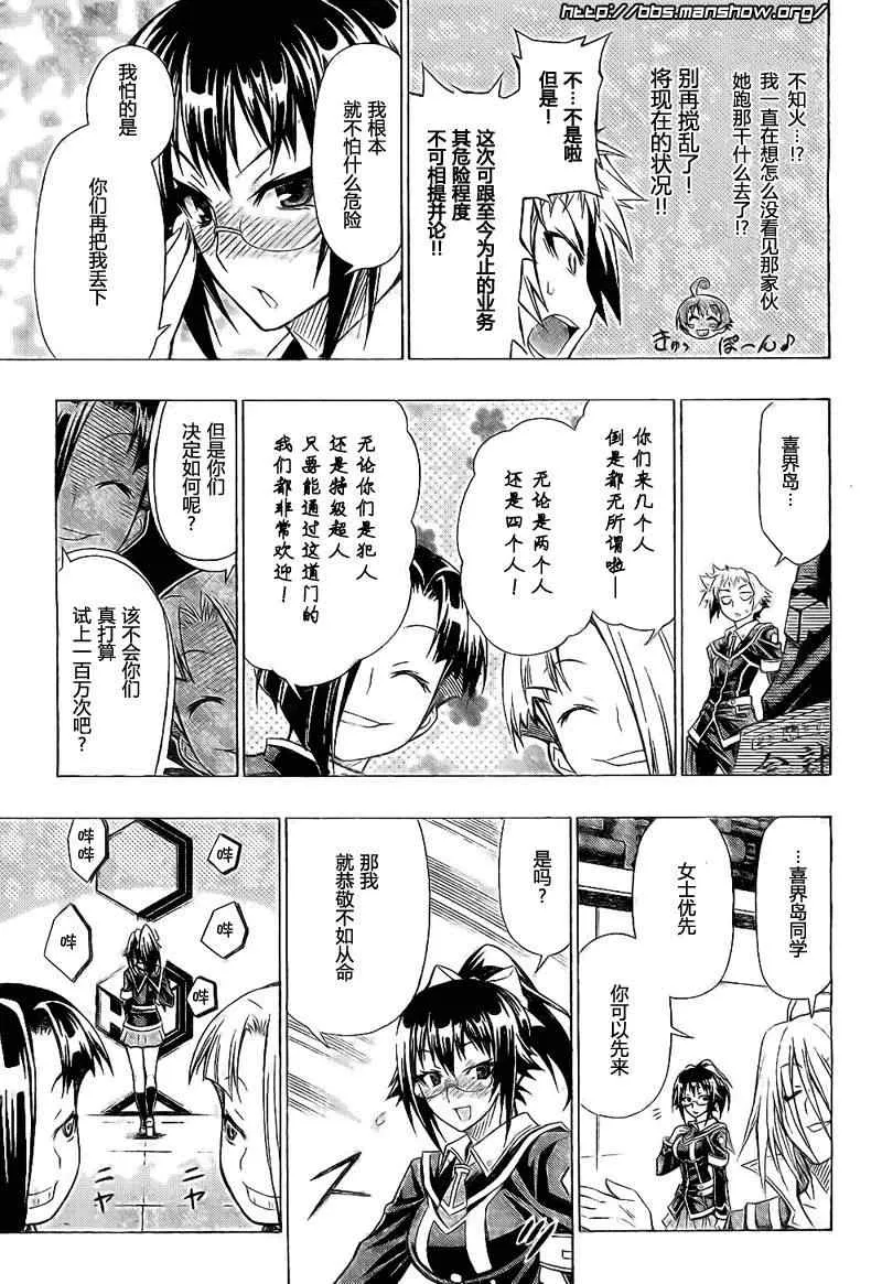 第28话 第13页