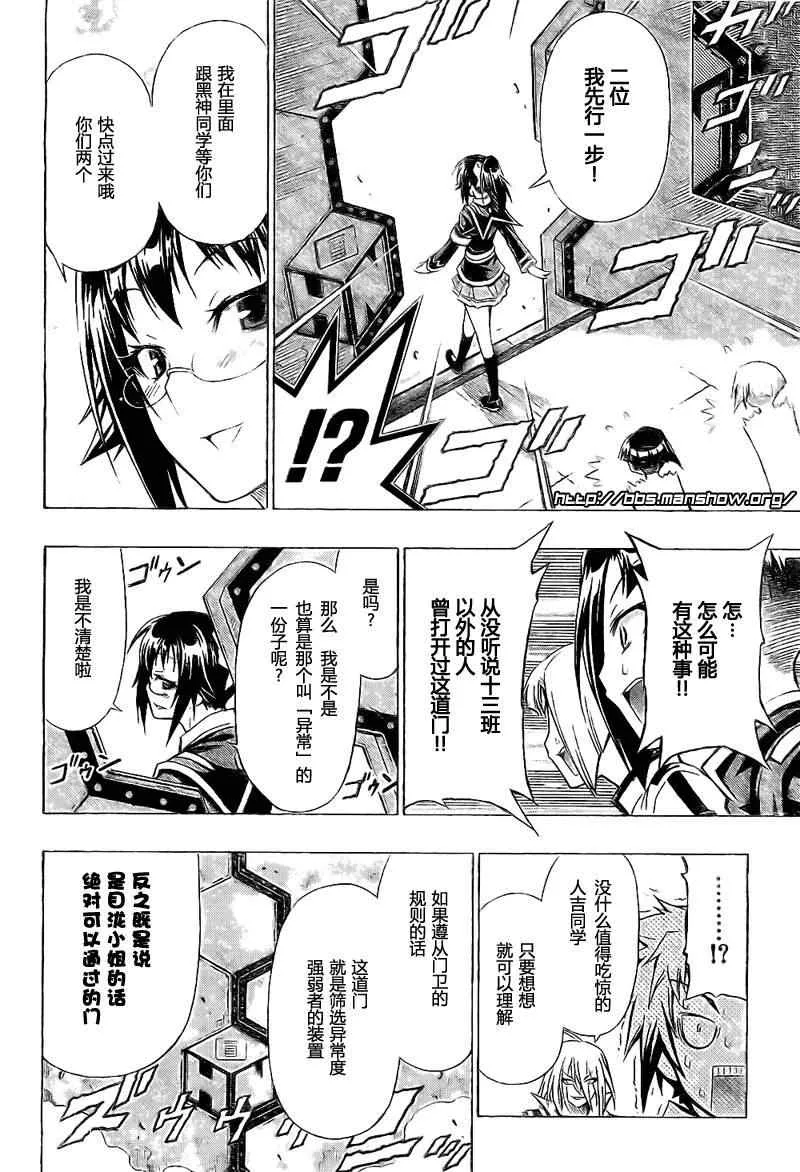 第28话 第14页