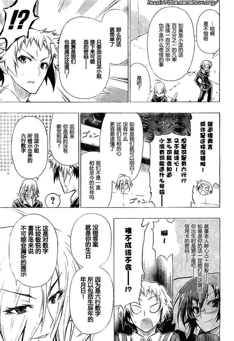 第28话 第15页