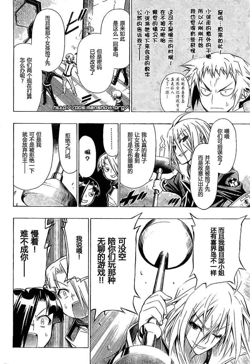 第28话 第16页