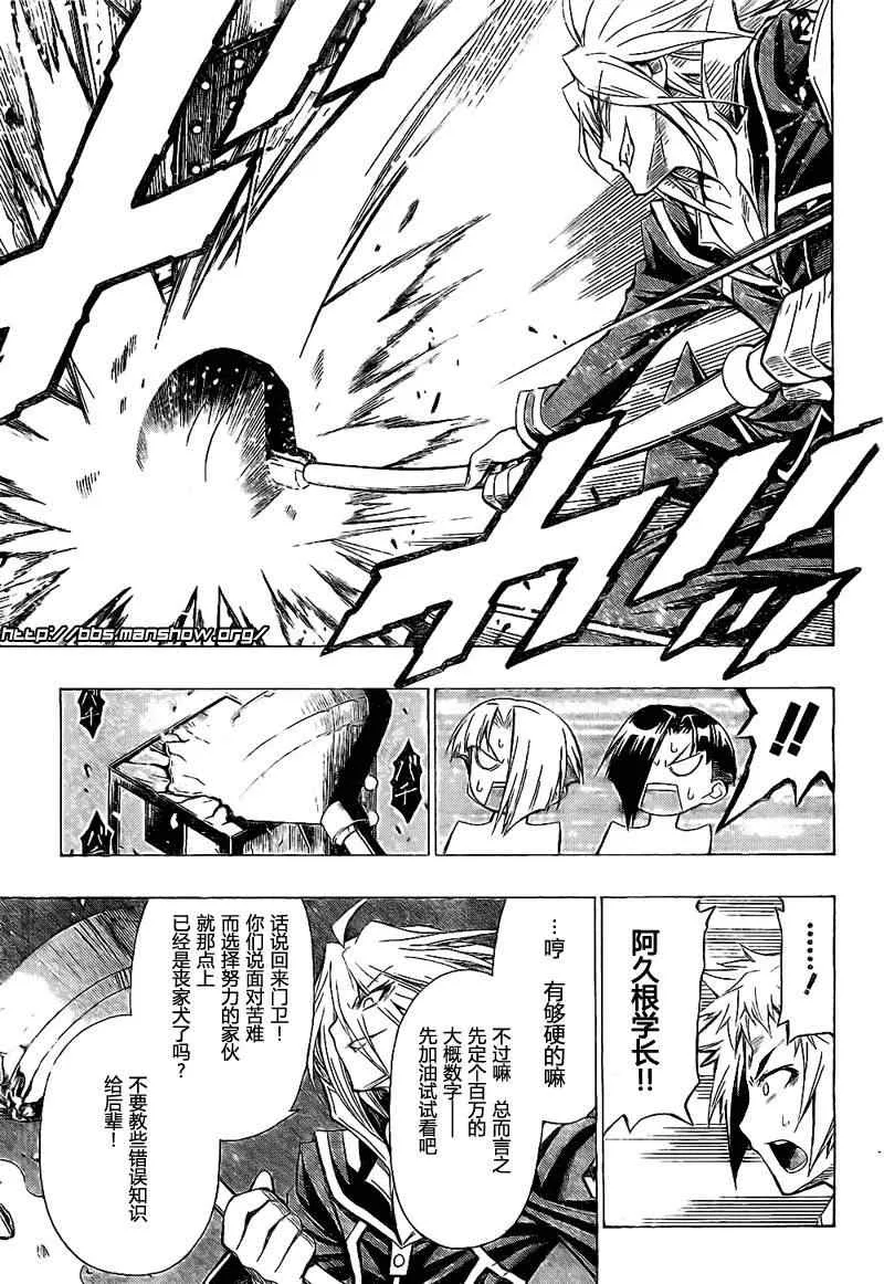 第28话 第17页