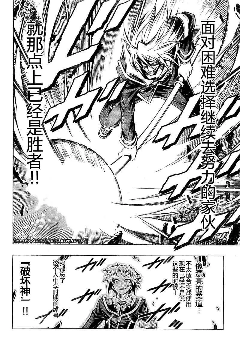 第28话 第18页