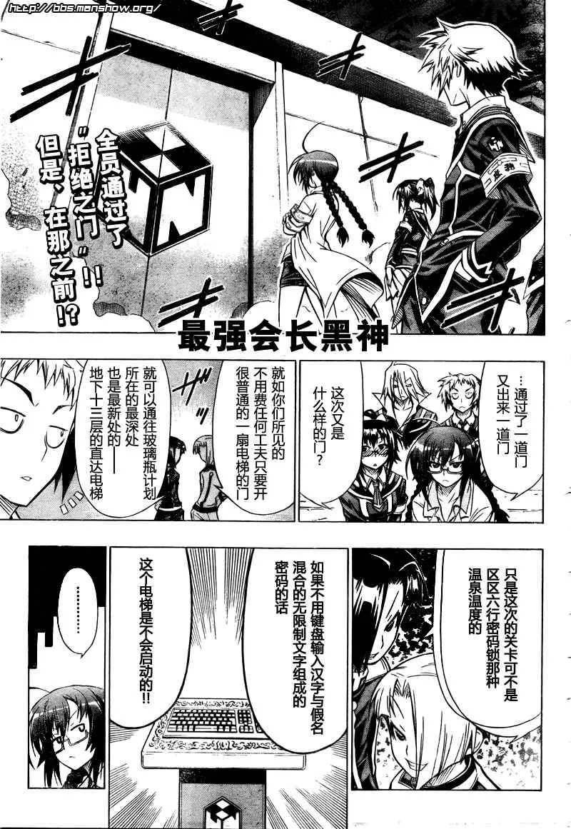 第29话 第1页