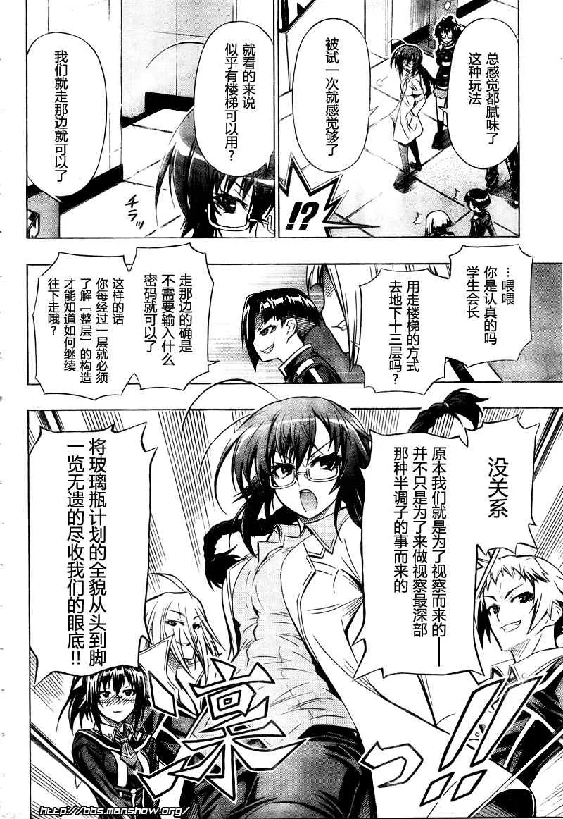 第29话 第2页