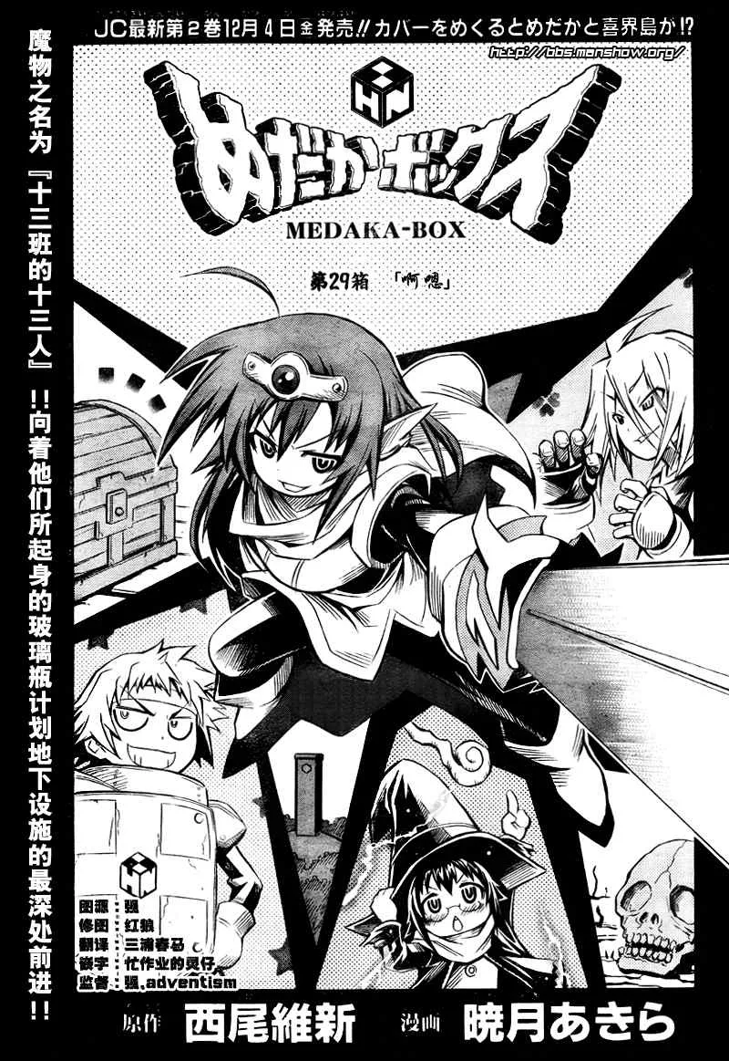 第29话 第3页