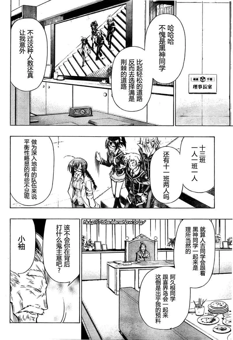 第29话 第4页