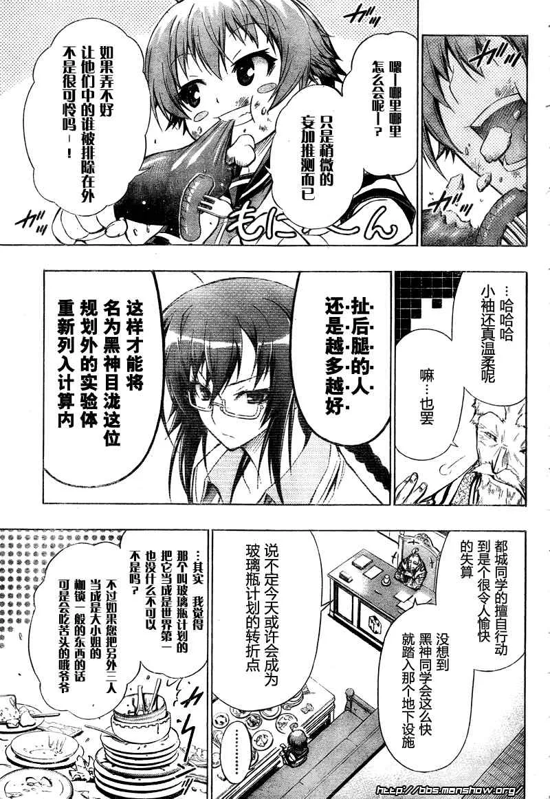 第29话 第5页