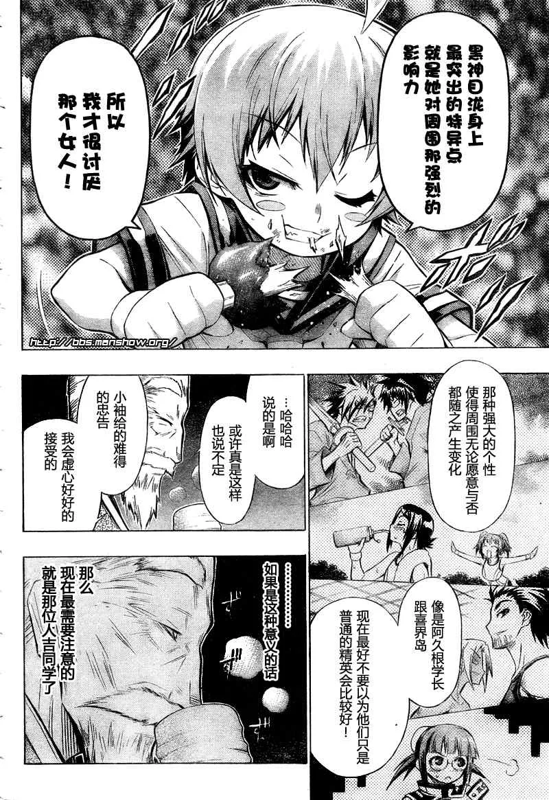 第29话 第6页