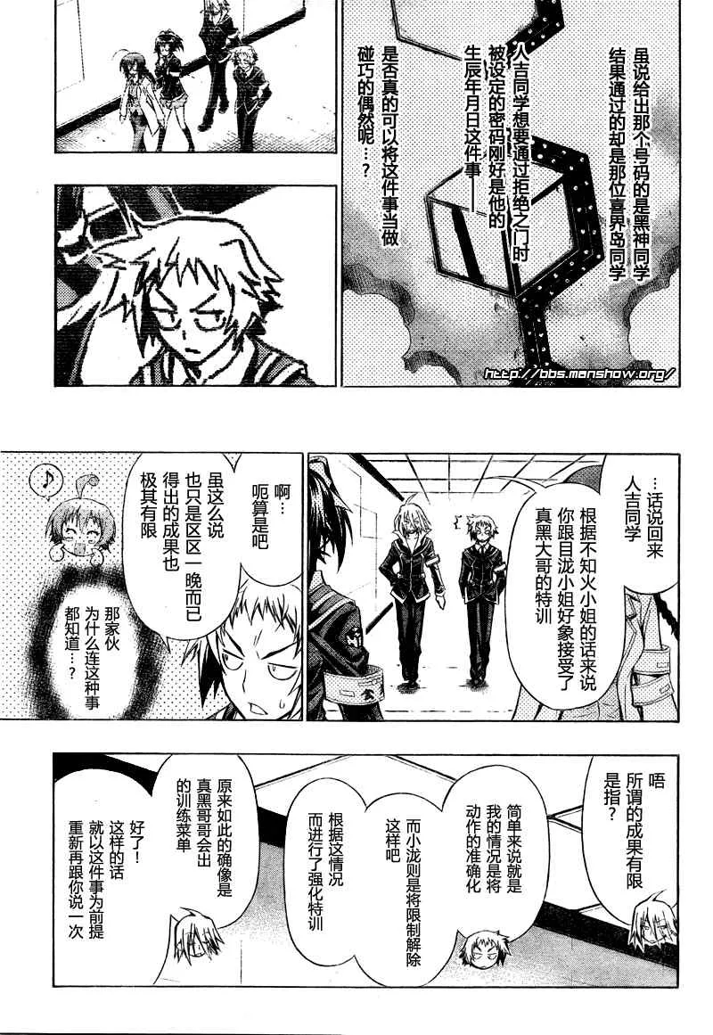 第29话 第7页