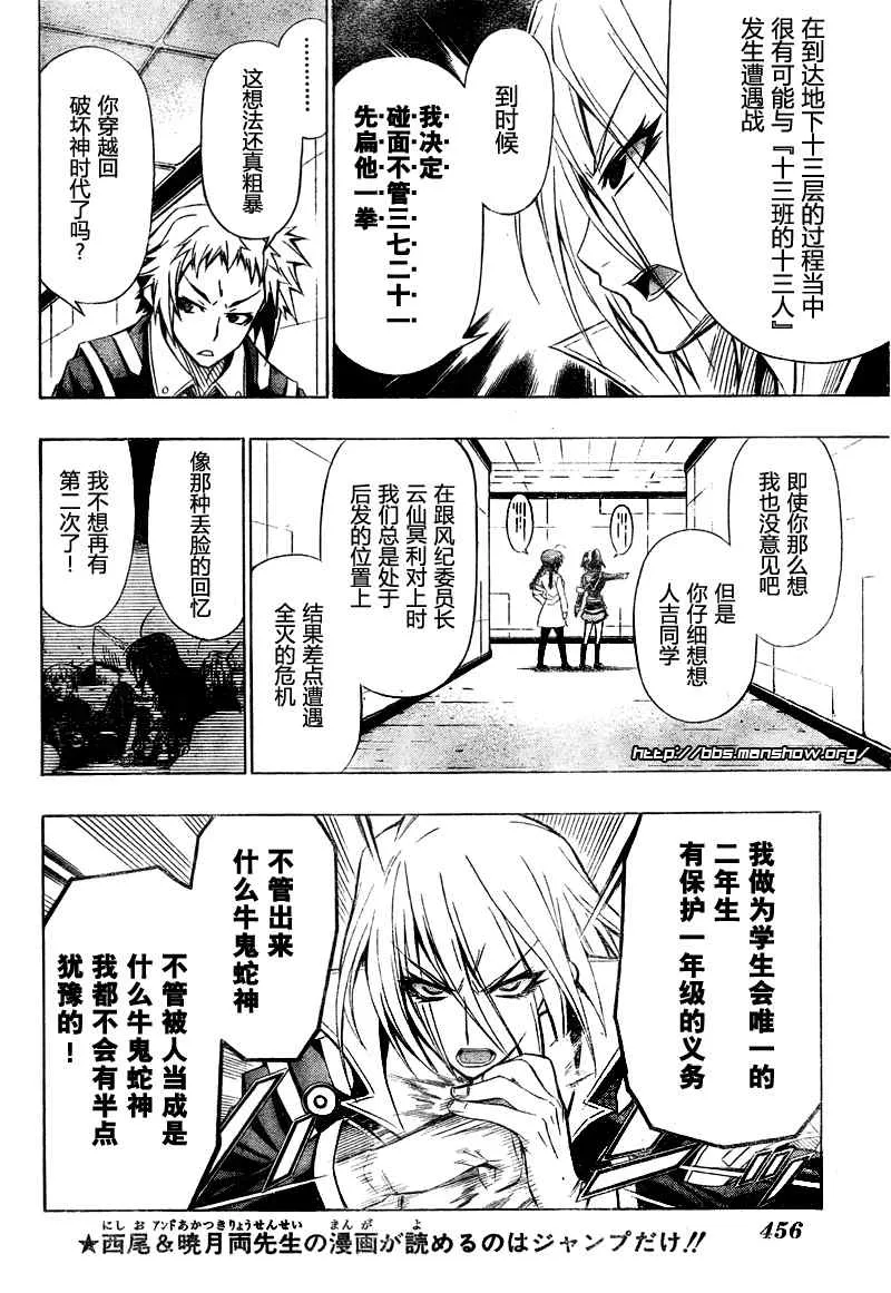 第29话 第8页