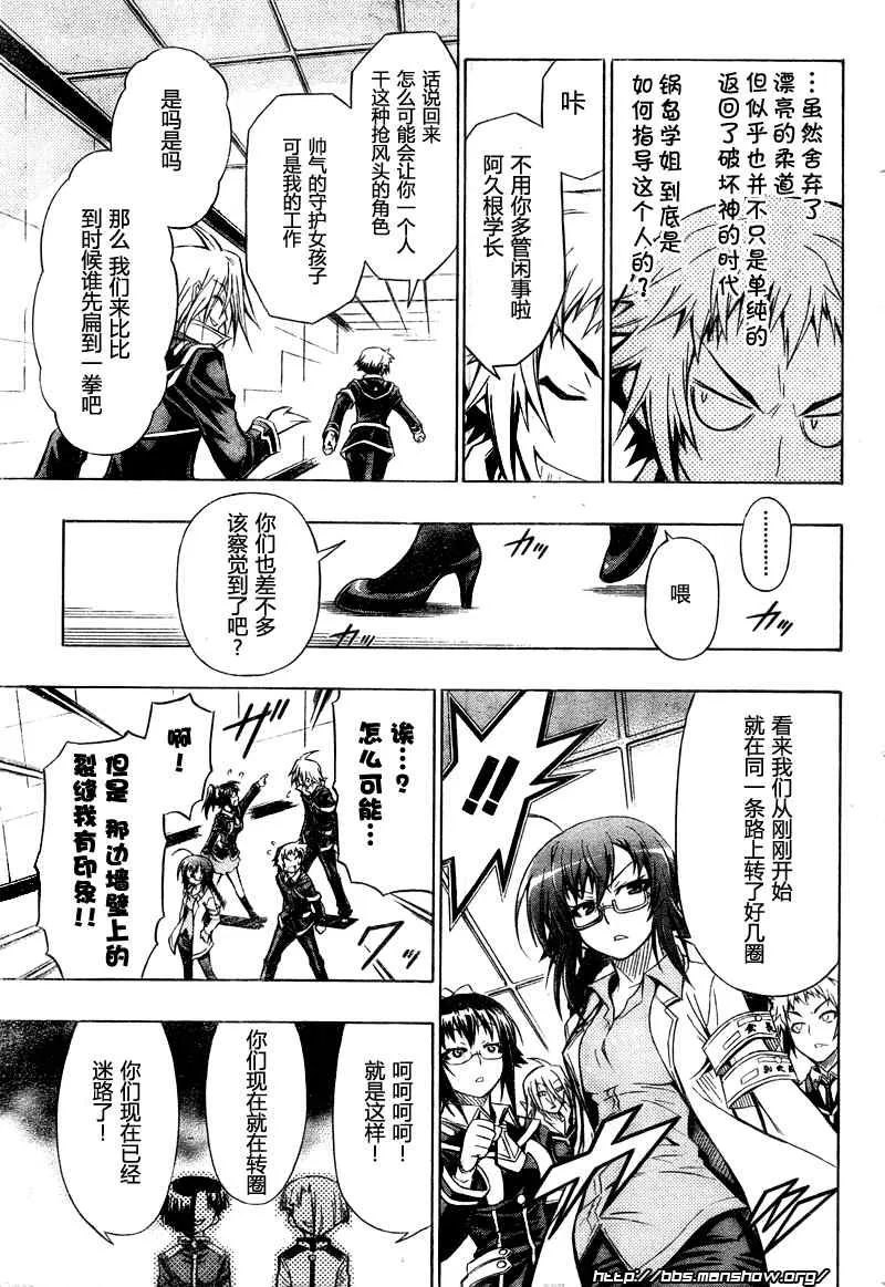 第29话 第9页