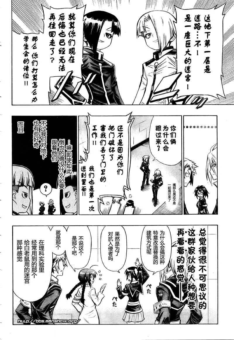 第29话 第10页
